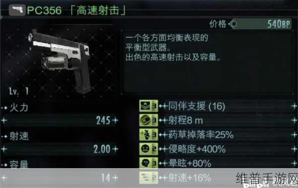 生化危机启示录手游武器获取秘籍全公开