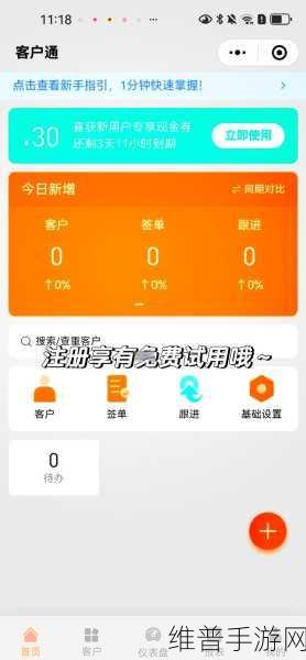 成免费的CRM资源失效打不开：1. 免费CRM资源失效？替代方案大揭秘
