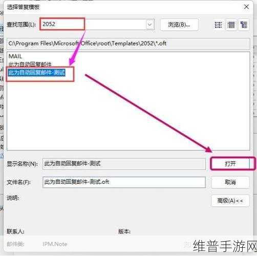 outlook配置noreply邮箱：1. ＂如何在Outlook中设置无回复邮箱以提高工作效率