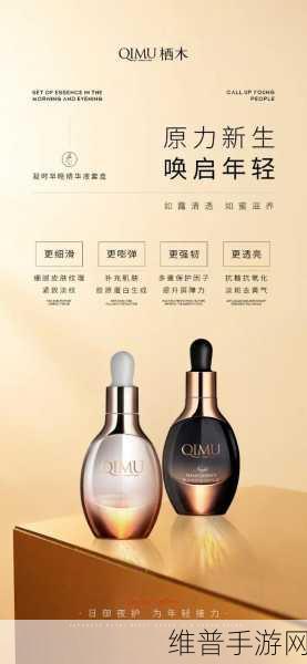 一区二国产好的精华：1. 探索一区二国产精华的护肤奇迹