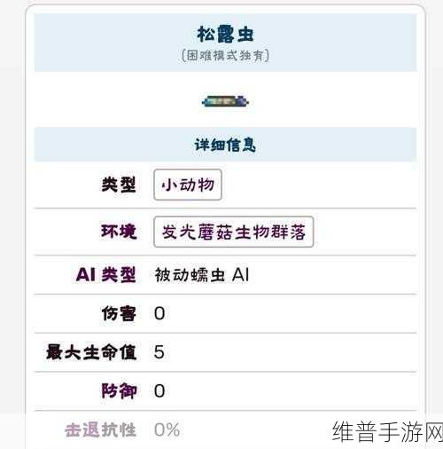 泰拉瑞亚，各类鱼用途全解析