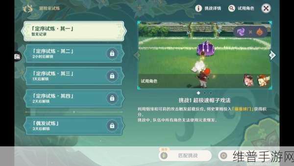 原神超极速帽子戏法，高分技巧与策略深度解析