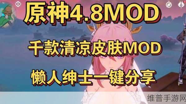 原神女性去掉小内皮肤的方法：1. 原神女性角色去掉小内皮肤的独特技巧