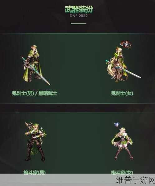 DNF2022年五一套若梦奇谭装扮外观全解析