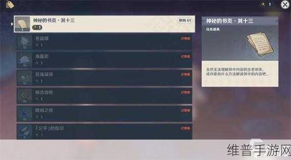 原神，奇械机芯齿轮采集全攻略