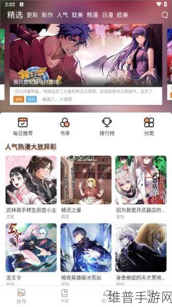 羞羞漫画破解页面免费漫画入口弹窗：1. 免费漫画大放送，羞羞漫画破解新入口指南