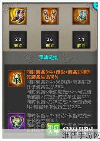太极熊猫灵魂祭坛装备与灵魂链接套装全解析