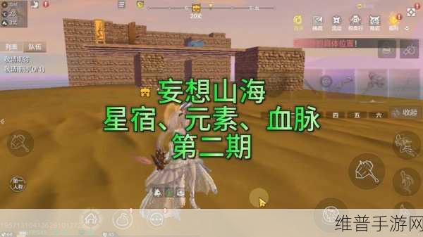 妄想山海血脉六阶解锁全攻略