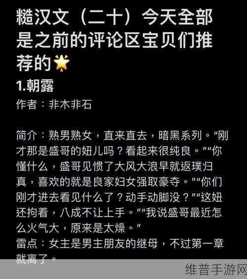 如何应对糙汉1／Nh的挑战：1. ＂破解糙汉1／Nh挑战的有效策略