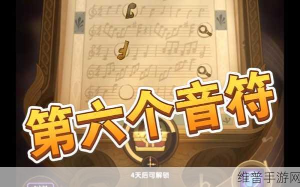 剑与远征，音乐献礼 音符位置全解析