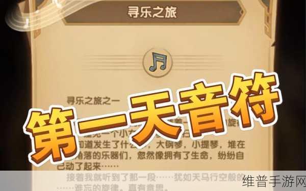 剑与远征，音乐献礼 音符位置全解析