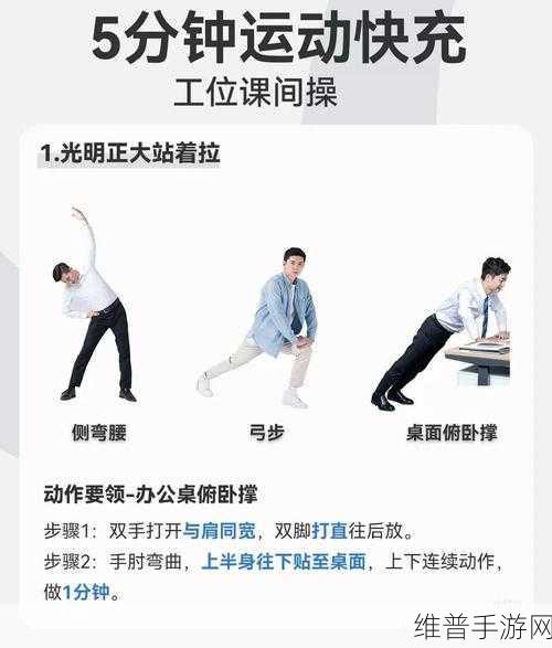 办公室运动：1. 办公室运动：提升工作效率与健康的双重利器
