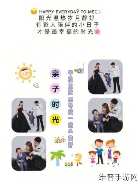 父母儿女媳妇一起来的寓意：1. 家庭团圆：父母、儿女与媳妇的幸福时光