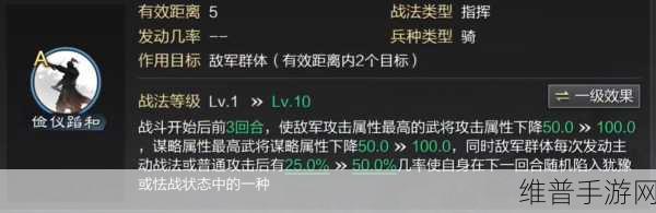 率土之滨卞夫人技能战法深度解析