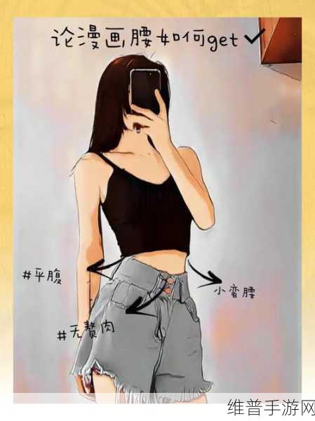 你可不可以把腰抬起来：当然可以，以下是一些拓展后的标题建议：