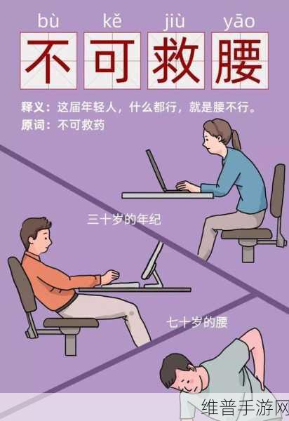 你可不可以把腰抬起来：当然可以，以下是一些拓展后的标题建议：