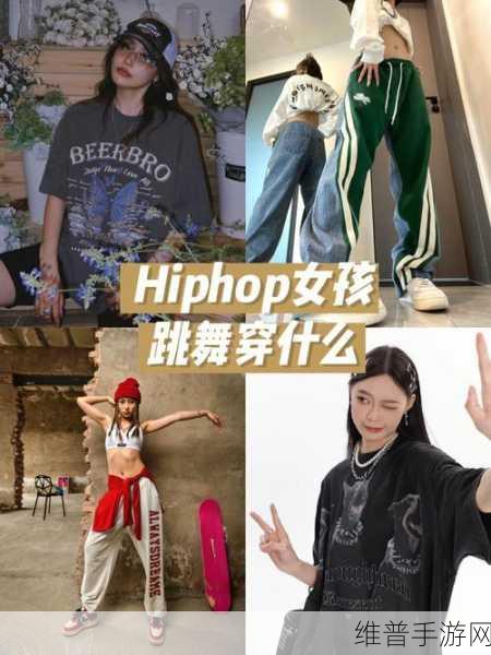 18岁女生学hiphop还是爵士：1. 18岁女生选择：Hip Hop与爵士舞的魅力对比