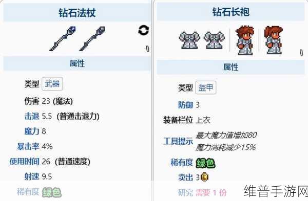 泰拉瑞亚手游攻略，详解魔晶弹的制作方法与使用技巧