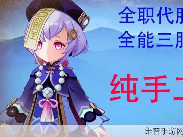 八重神子ちゃんの球棒的起源：1. 八重神子の球棒の秘密とその起源