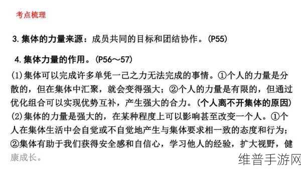 四人轮换活动的意义与影响：1. 四人轮换活动：促进团队协作的新模式