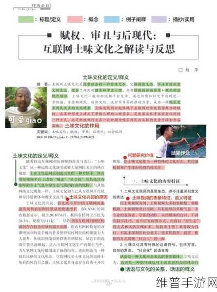 97视频：1. 深入解析97视频背后的文化现象