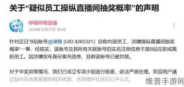 B站禁止转播404入口：B站强化版权保护，禁止转播404入口引发热议