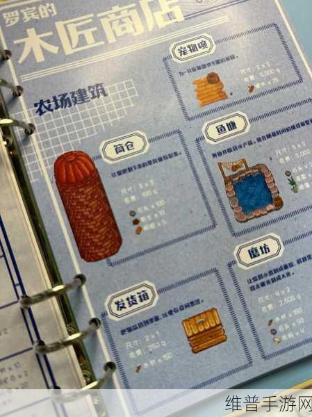 星露谷物语手游攻略，轻松改成中文版的方法详解