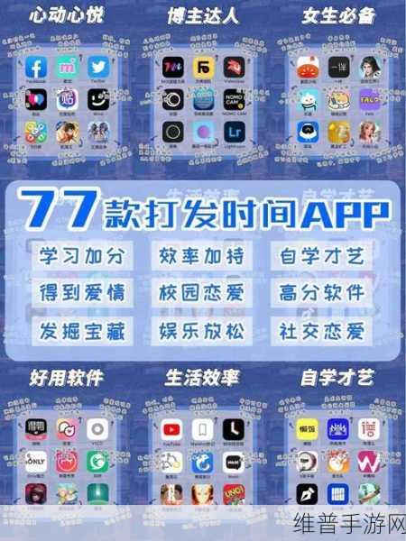 100款夜间必备APP免费下载：1. 夜晚生活必备：100款不可或缺的APP推荐