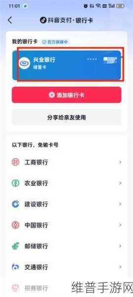 快手极速版解绑银行卡全攻略，手游玩家必知