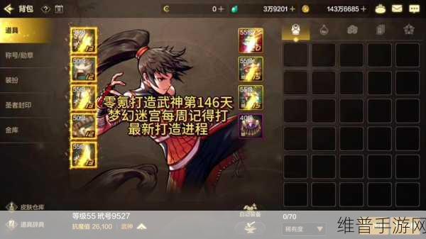 探索 DNF 手游梦幻迷宫 开启神秘冒险之旅