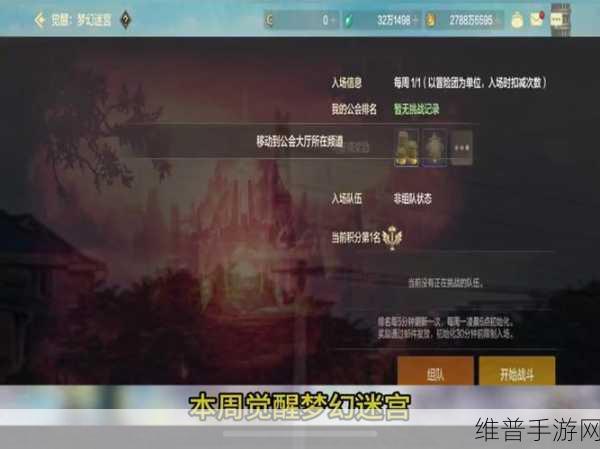 探索 DNF 手游梦幻迷宫 开启神秘冒险之旅