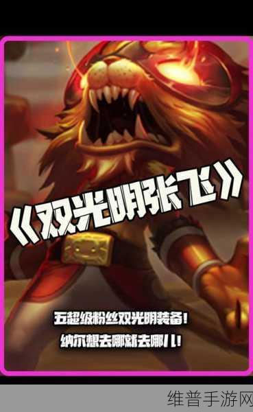 光明冒险前期阵容搭配全攻略，解锁高效团队的制胜之道