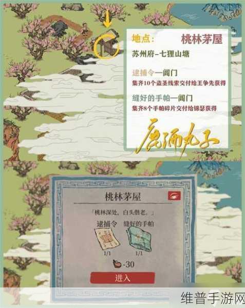 江南百景图中枯枝的获取全攻略