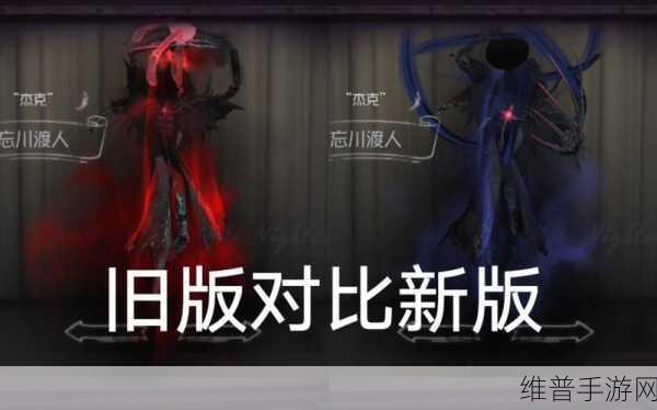 第五人格稀世杰克忘川渡人卡牌价值深度解析