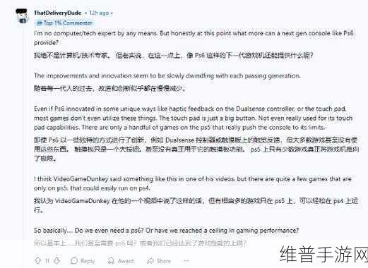 ps6发售日期：PS6发售在即，游戏世界迎来新纪元！