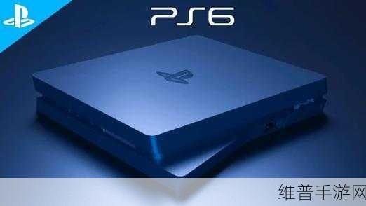 ps6发售日期：PS6发售在即，游戏世界迎来新纪元！
