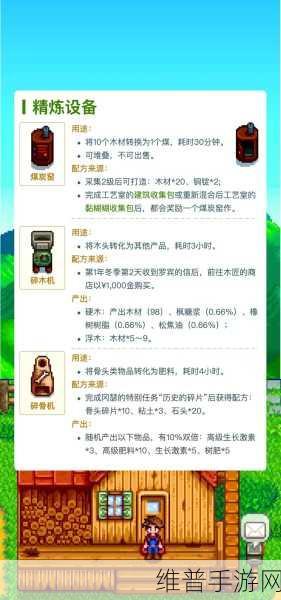星露谷物语宝石复制机使用全攻略