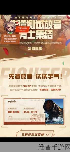 DNF手游先遣删档测试，资格获取与注意事项全攻略