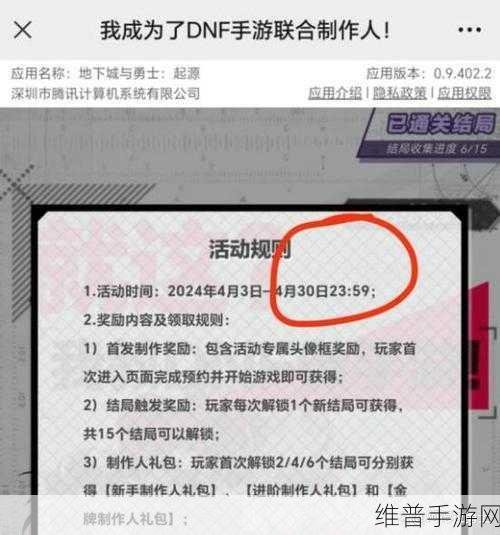 DNF手游先遣删档测试，资格获取与注意事项全攻略