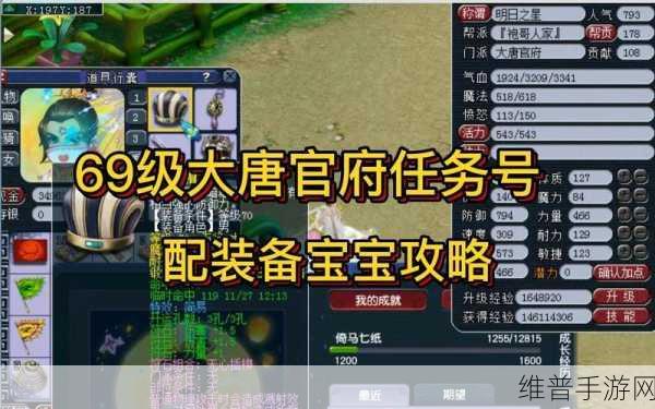 梦幻西游手游 69 级实力提升的绝佳顺序指南