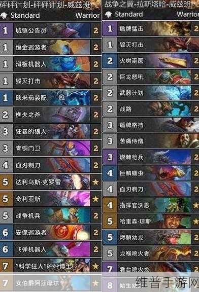 炉石传说新版威兹班卡组深度解析，拉斯塔哈威兹班的策略与魅力