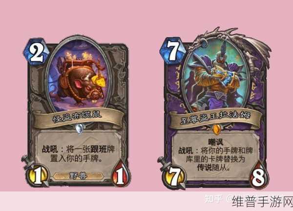 炉石传说新版威兹班卡组深度解析，拉斯塔哈威兹班的策略与魅力