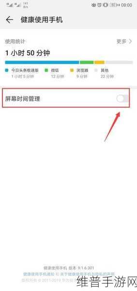 华为手机闹钟铃声设置全攻略，手游玩家的时间管理秘籍