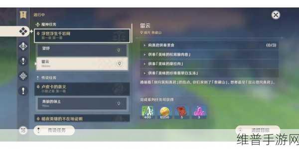 原神机关烹饪之法其一任务详细步骤全解析 助您轻松通关
