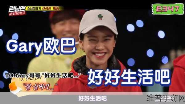中国小鲜肉GARY打桩：1. 中国小鲜肉GARY：青春与激情的完美结合