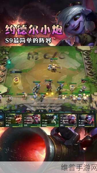 云顶之弈S9必玩阵容深度解析，无敌风火轮，大风车转呀转