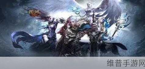 魔域手游，神秘职业破晓，全新内容震撼登场