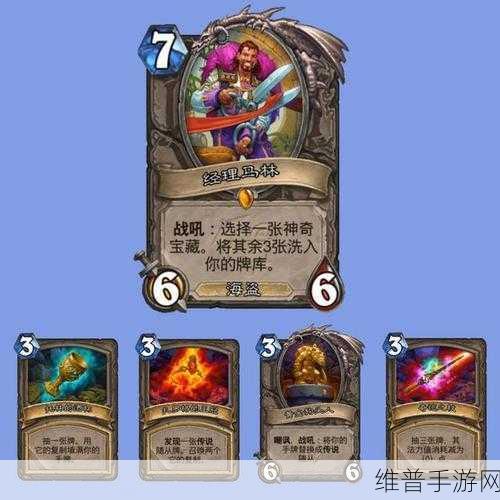 炉石传说新版本公布，胜地历险记全攻略，职业混搭新体验
