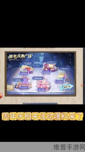 明日方舟二周年庆典活动全解析，精彩内容与丰厚奖励一网打尽