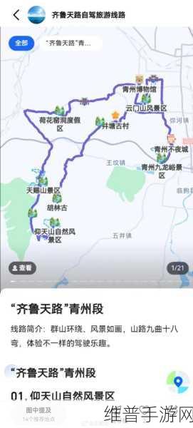 高德地图导航攻略，不走高速走国道，探索绝美自驾线路